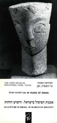 Sculpture in Israel: In Search of Identity